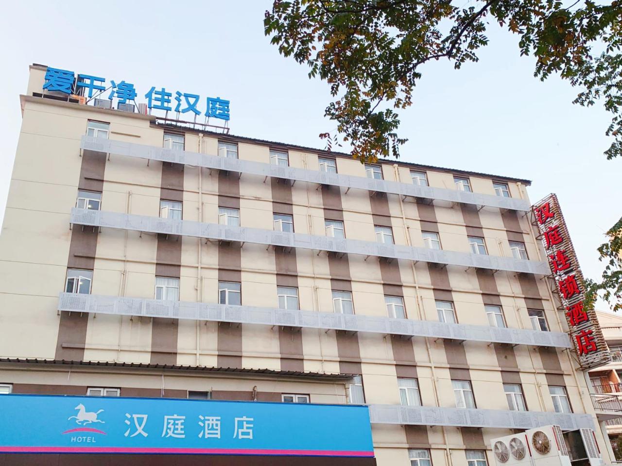 Hanting Premium Shanghai Hongkou Football Stadium Second Branch Buitenkant foto